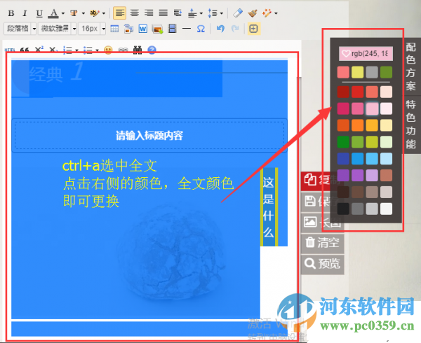 135微信编辑器 1.0 官方最新版