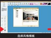 圆方橱柜设计软件下载 6.0 官方版