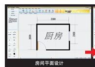 圆方橱柜设计软件下载 6.0 官方版