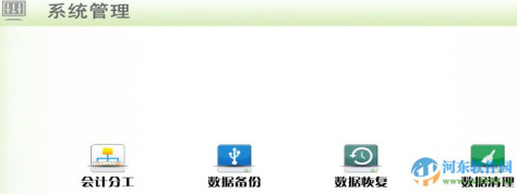 降龙990会计核算软件单机版下载 8.5 官方免费版