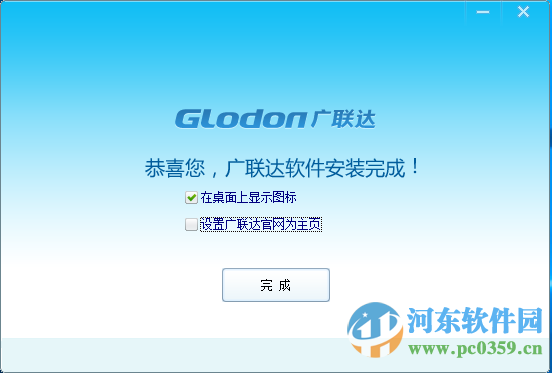 广联达云计价平台GCCP5.0下载(附教程) 5.2 官方最新版