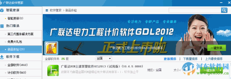 广联达g+工作台 5.2.44.3885 官方最新版