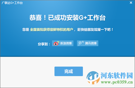 广联达g+工作台 5.2.44.3885 官方最新版