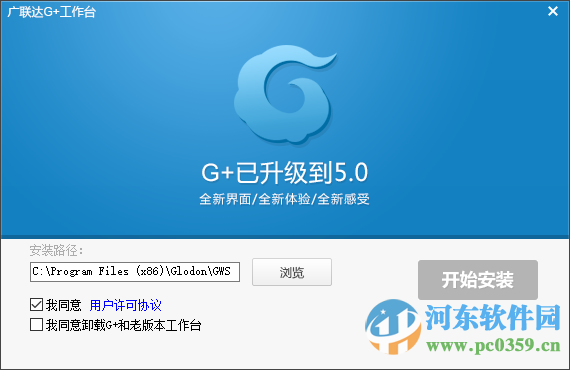 广联达g+工作台 5.2.44.3885 官方最新版