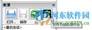 FreeFileSync(文件对比同步工具)