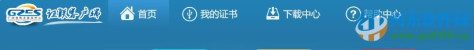 广东数字证书证联客户端 3.8.1.2 官方最新版