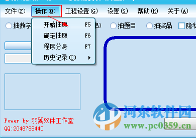 羽翼随机抽取器(随机抽取软件)下载 5.2.1 最新免费版