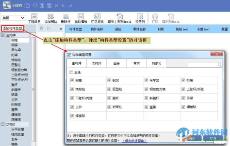 钢结构部分计算软件下载 1.0.0.488 绿色版