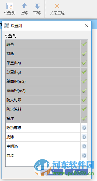 钢结构部分计算软件下载 1.0.0.488 绿色版