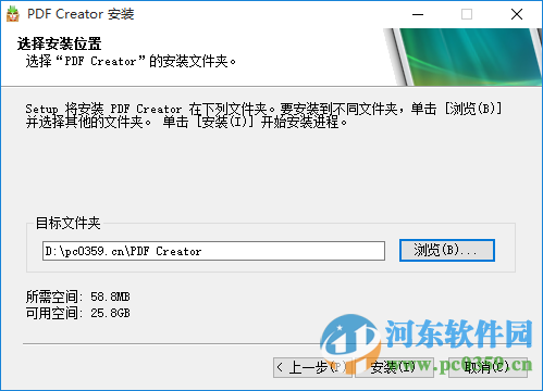 pdf creator中文版下载(PDF转换工具) 2.1.119 中文版