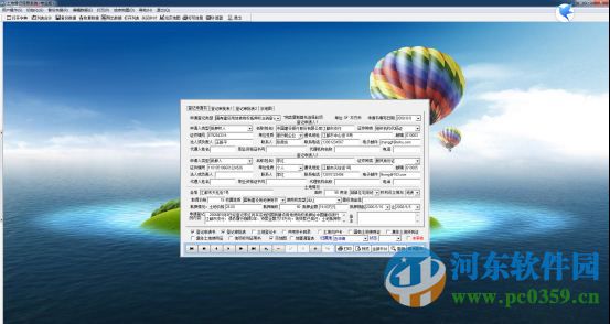 土地登记信息系统 7.2 官方最新版