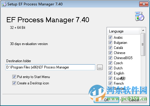 EFProcessManager进程处理器 7.4 官方版