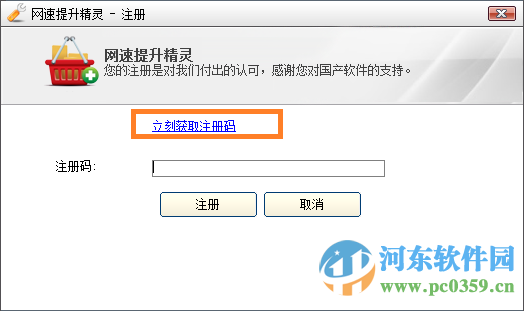 网速提升精灵破解版下载 2.0 官方最新版