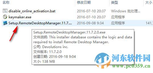 remotedesktopmanager中文版(远程桌面管理工具) 11.7.2.0 中文注册版