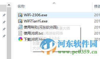 wifi共享大师闪讯专版下载 2.3.0.6 官方最新版