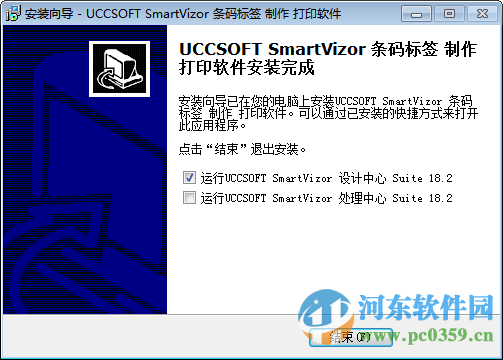 条码打印软件破解版 18.2 中文版