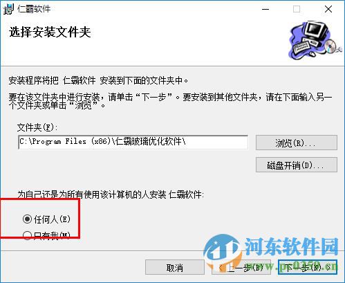 仁霸玻璃优化软件下载 8.2.1 官方最新版