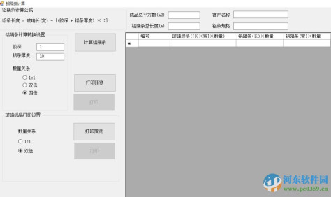 仁霸玻璃优化软件下载 8.2.1 官方最新版