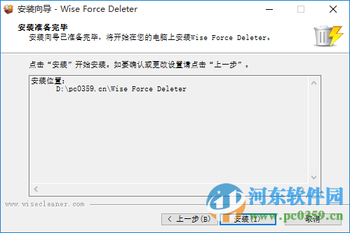 文件强制删除工具(Wise Force Deleter)