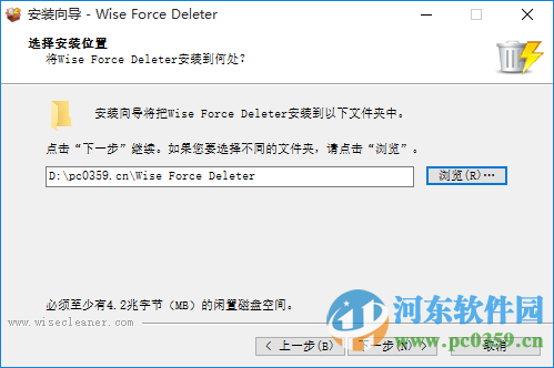 文件强制删除工具(Wise Force Deleter)