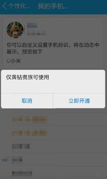 QQ2017手机版 6.7.1