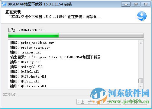 bigemap地图下载器(附授权码)下载