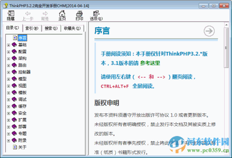 thinkphp完全开发手册 3.2 官方版