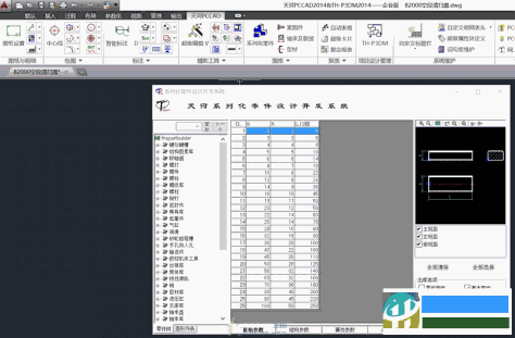 pccad2015(64位破解版）下载 2015 官方版