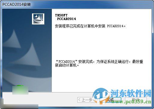 pccad2015(64位破解版）下载 2015 官方版