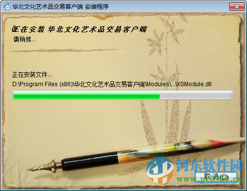 华北文化艺术品交易中心软件下载 99.0.0.71 官方版