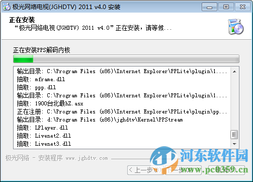 极光网络电视下载 4.1 官方版