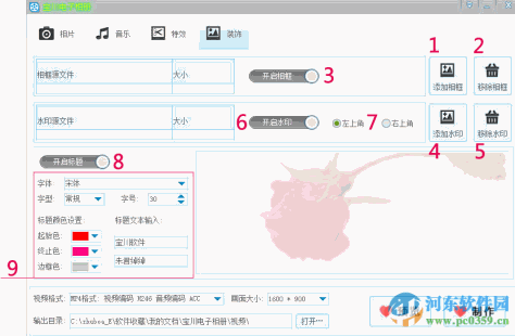 宝川电子相册