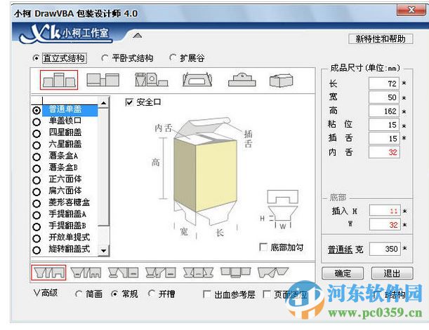 小柯drawvba下载(小柯印前设计师) 4.0 最新免费版