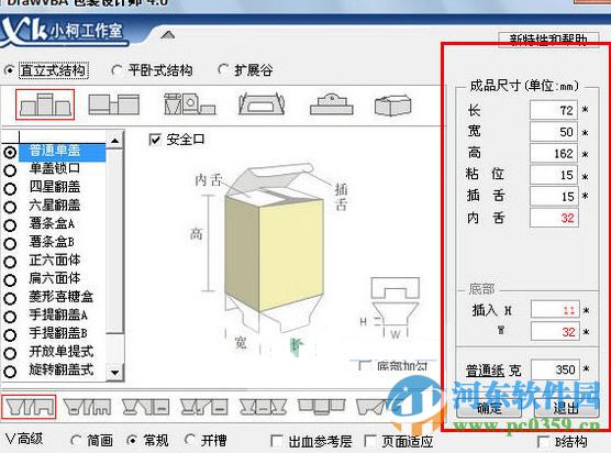 小柯drawvba下载(小柯印前设计师) 4.0 最新免费版