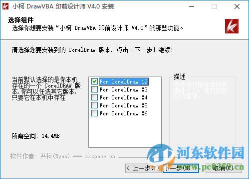 小柯drawvba下载(小柯印前设计师) 4.0 最新免费版