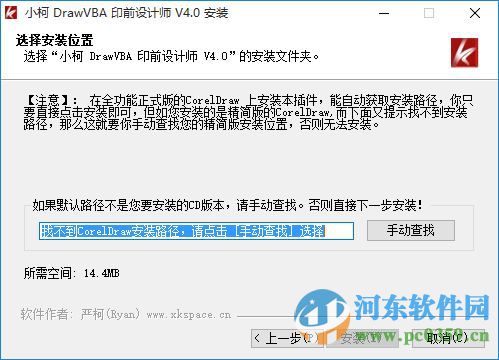 小柯drawvba下载(小柯印前设计师) 4.0 最新免费版