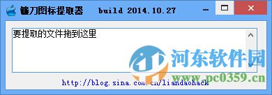 镰刀图标提取器(ico图标提取器) 1.0 绿色免费版