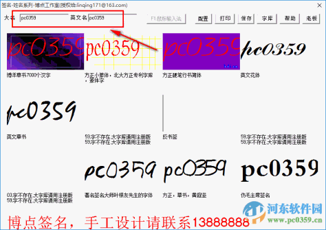 名字设计软件下载 1.0 绿色免费版