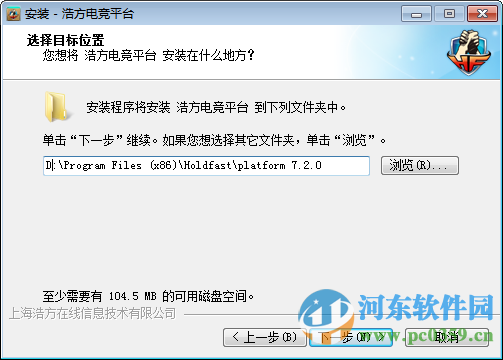 浩方对战平台下载 7.5.1.0 官方免费版