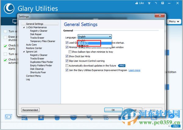 Glary Utilities 5.127.0.152 中文版