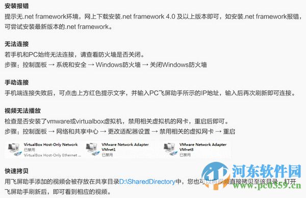 3d播播飞屏助手下载 2.0.4.10 官方最新版