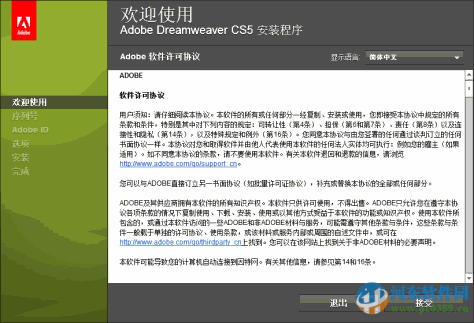 Adobe dreamweaver cs5下载 免费版