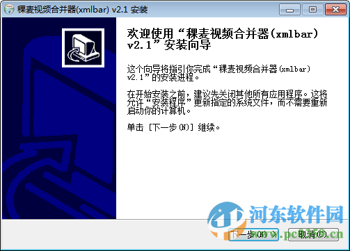 稞麦视频合并器下载 2.1 官方版