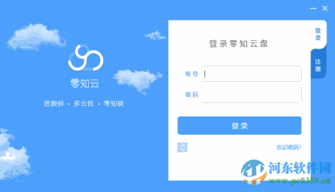 零知云盘下载 1.0.7 官方版