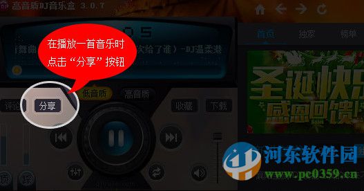 高音质DJ音乐盒 5.1.0.15 官方版