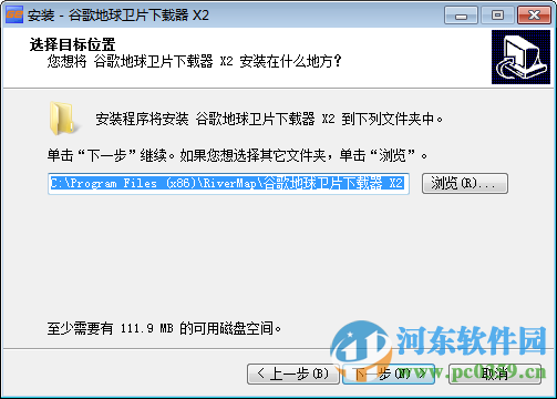 水经注谷歌地球卫片下载器官方版下载 2.3.1221  官方版