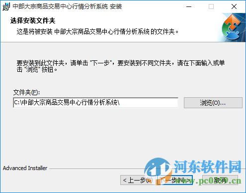 中部大宗商品行情分析系统下载 5.2.2.0 官方版