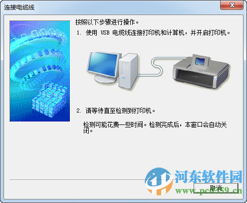 佳能mg6180打印机驱动下载 官方版