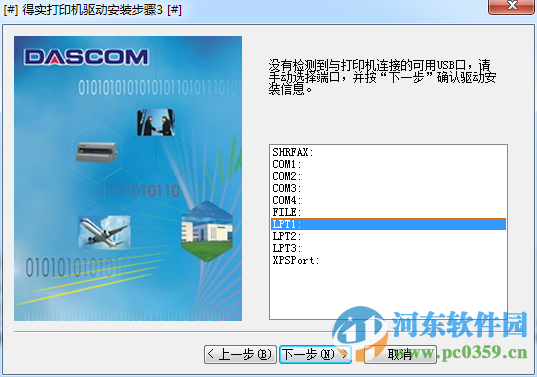 得实ds7220打印机驱动 官方版