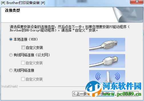 兄弟J825DW打印机驱动 D1官方版